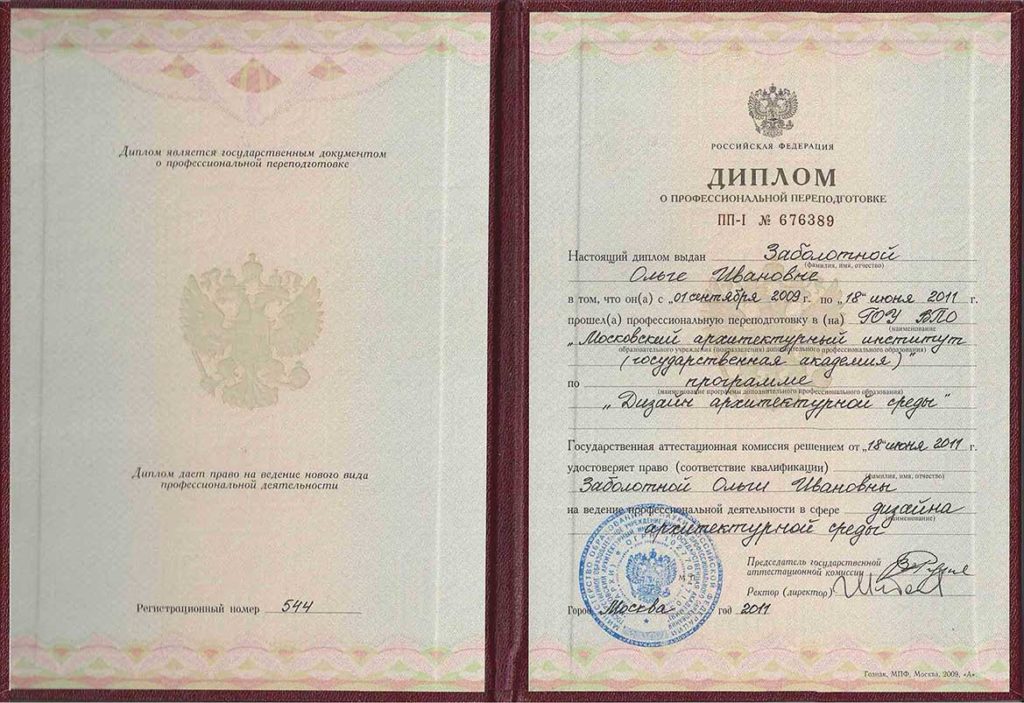 diplom markhi olga zabolotnaya