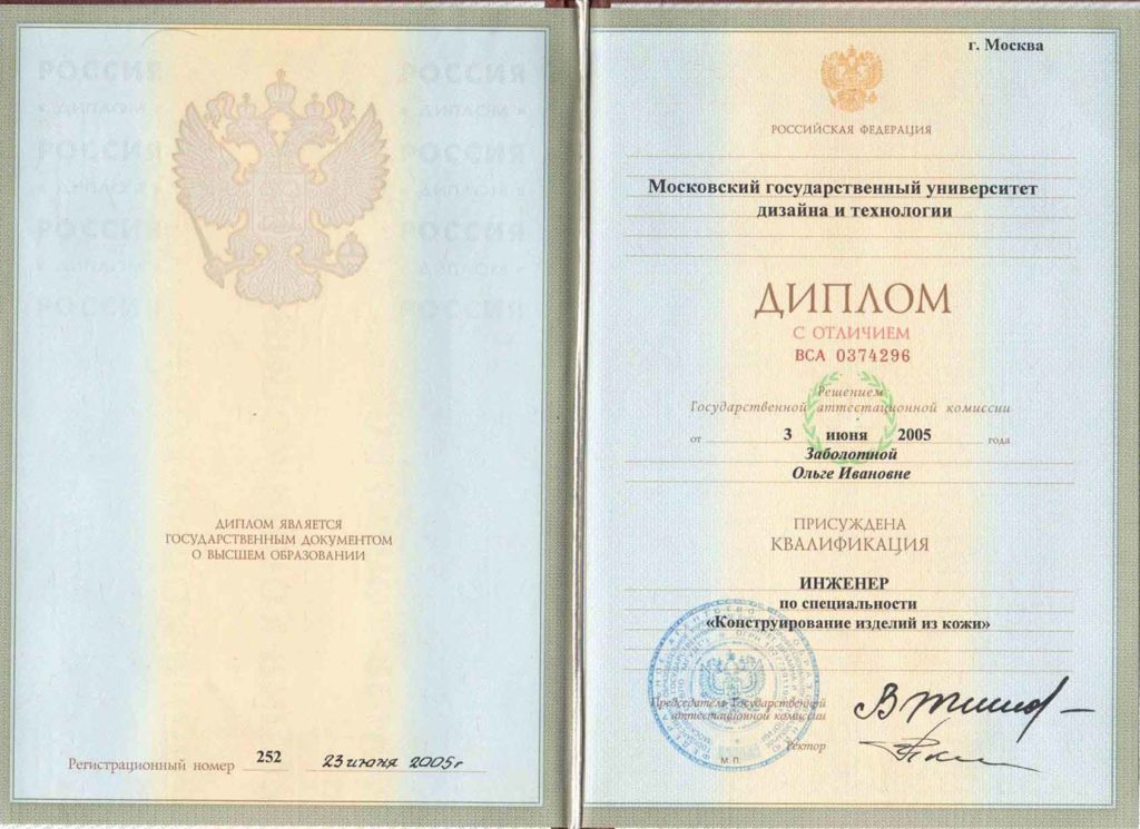 diplom mgudt olga zabolotnaya