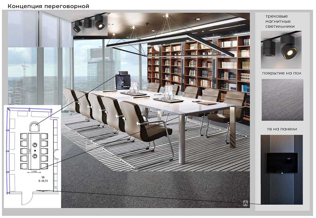 Moscow-City office 05