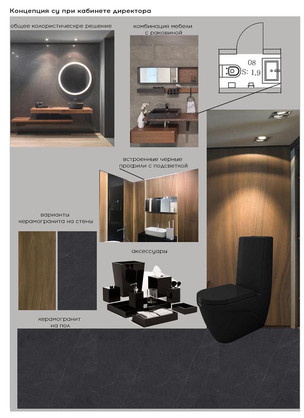 Moscow-City office 07